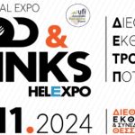 Διεθνής έκθεση FOOD & DRINKS | 01-03.11.2024 | Θεσσαλονίκη, Η ελιά και το ελαιόλαδο στη θέση που τους αξίζει!