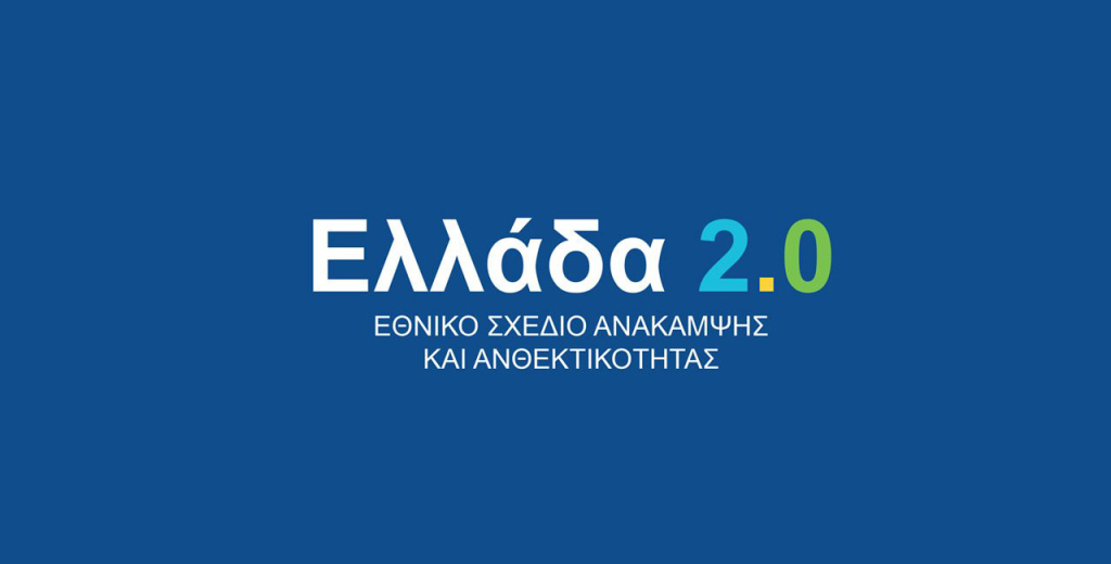 Πρόγραμμα για την Eνίσχυση του ψηφιακού μετασχηματισμού επιχειρήσεων του κλάδου των Παραστατικών Τεχνών